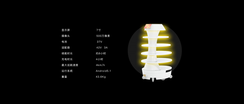 锐曼递送机器人