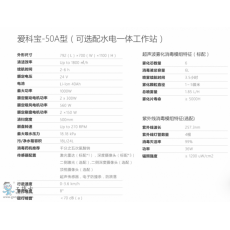 高仙商用消毒清洁机器人|爱科宝-50A(清洗消毒)图2