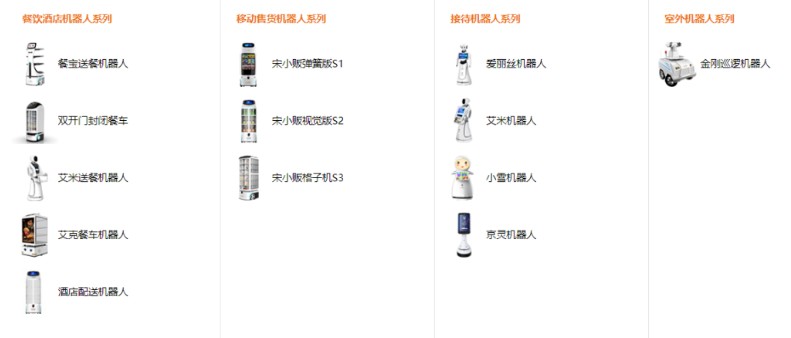 穿山甲机器人