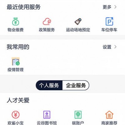 CC+运营服务平台-SMAC营造关联与共享生态圈图1