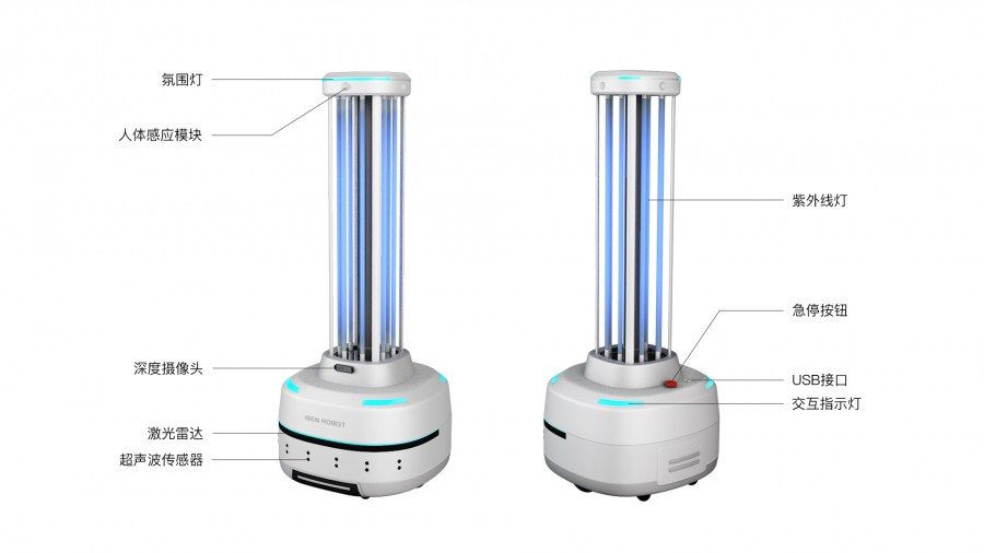 小笨智能消毒机器人