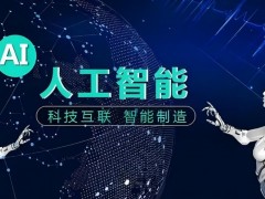 英国拟推动用人工智能减轻教师工作量